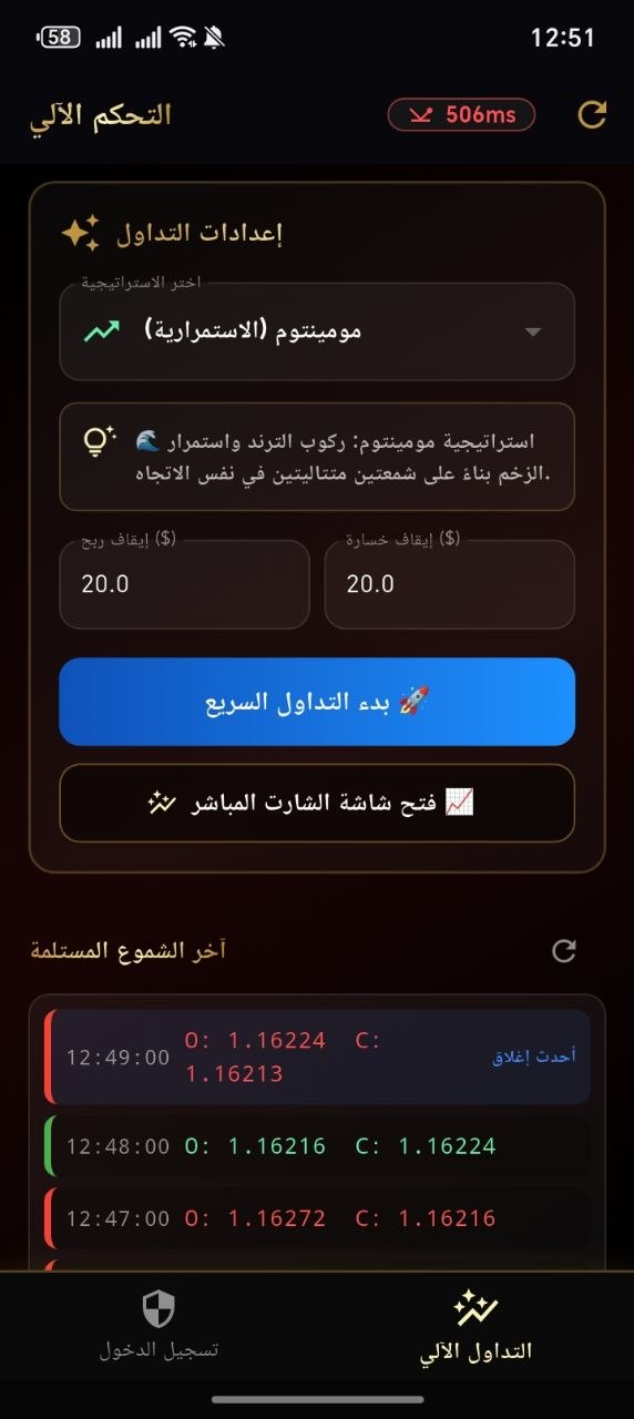 Screenshot of QTXSY: The Apex Algorithmic Trading Suite