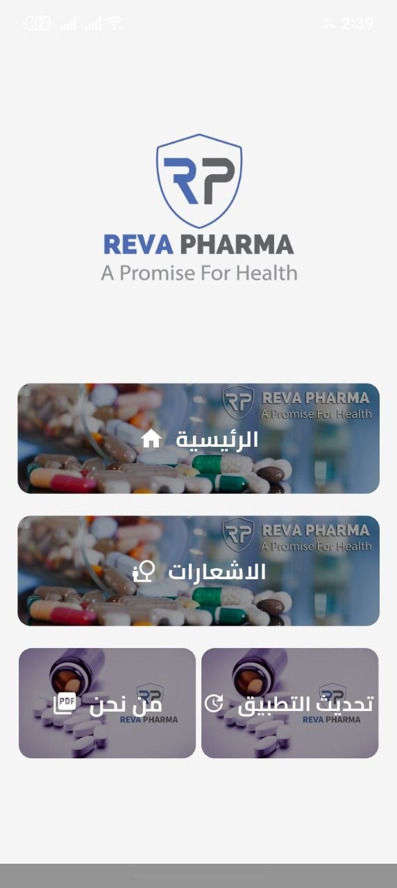 Reva Pharma: Pharmaceutical Logistics - Almasasoft Project