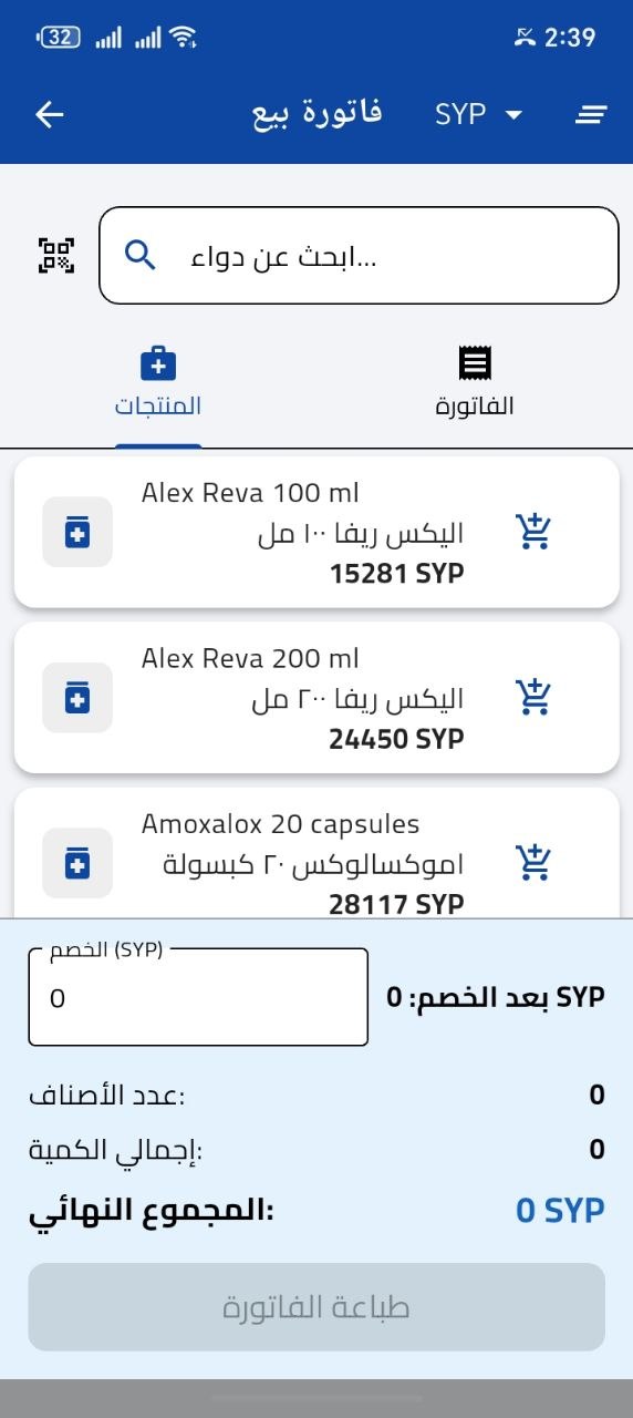 Screenshot of Reva Pharma: Pharmaceutical Logistics