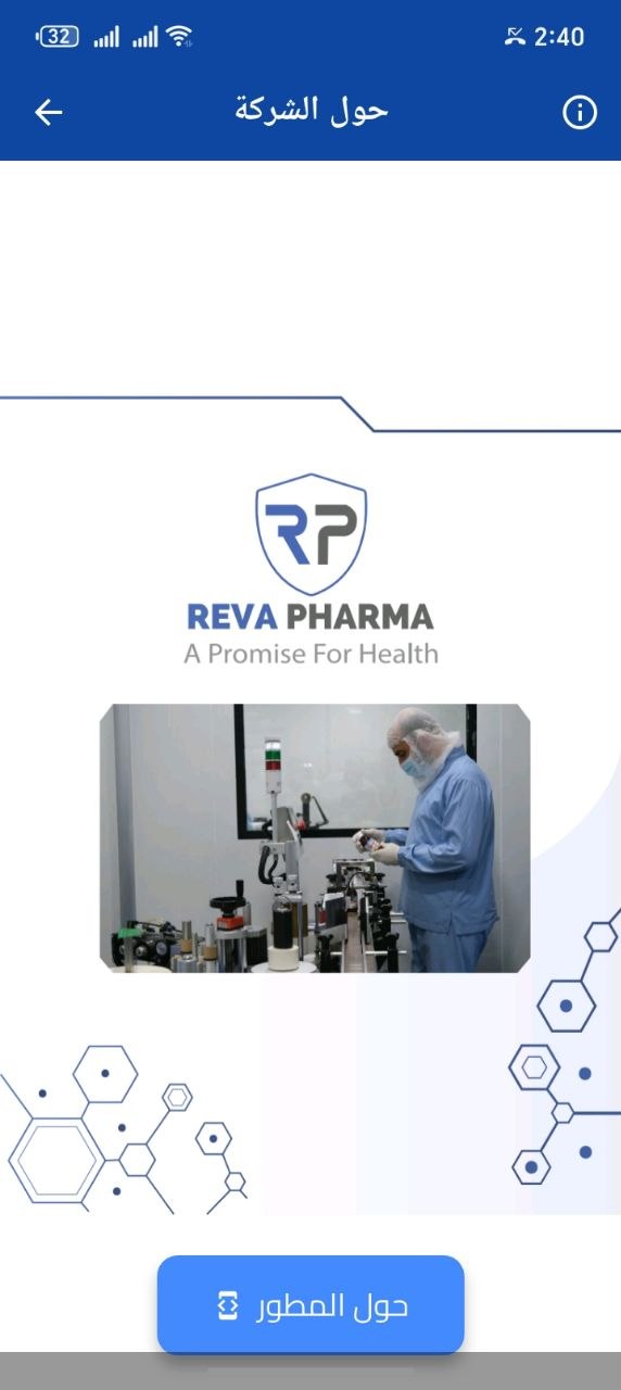 Screenshot of Reva Pharma: Pharmaceutical Logistics