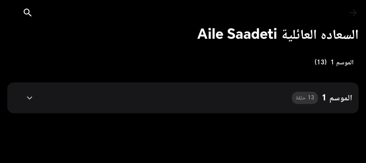 Screenshot of Almasa TV: The Ultimate Streaming Hub