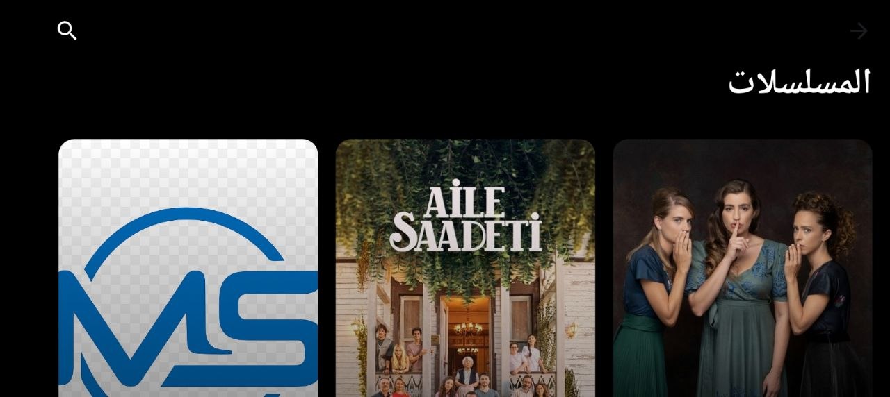 Screenshot of Almasa TV: The Ultimate Streaming Hub