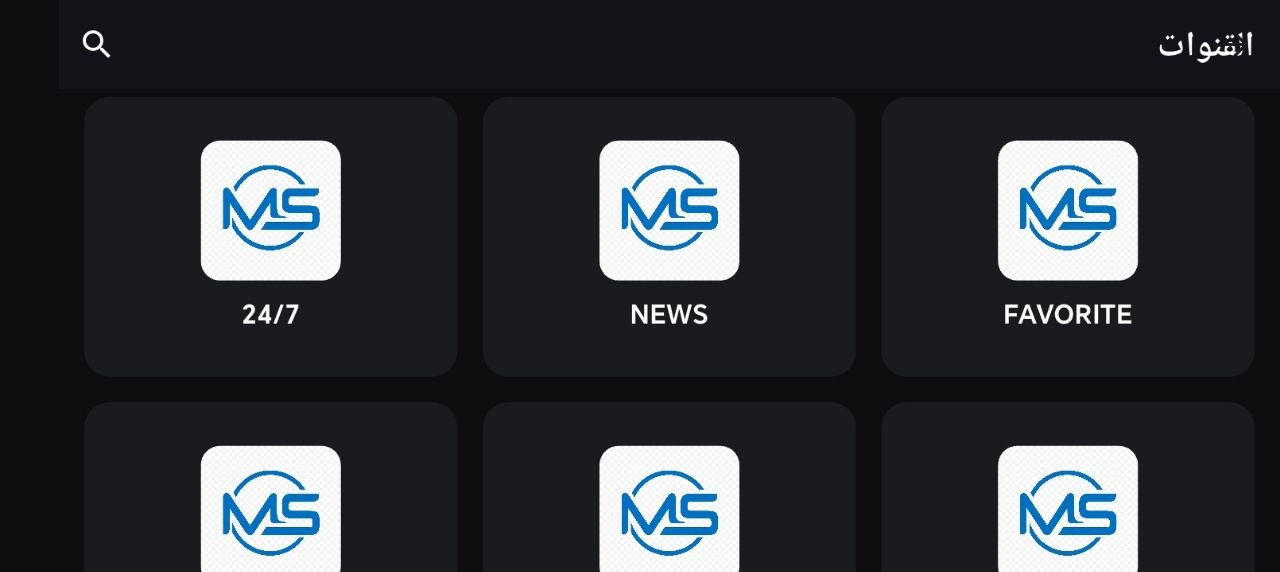 Screenshot of Almasa TV: The Ultimate Streaming Hub