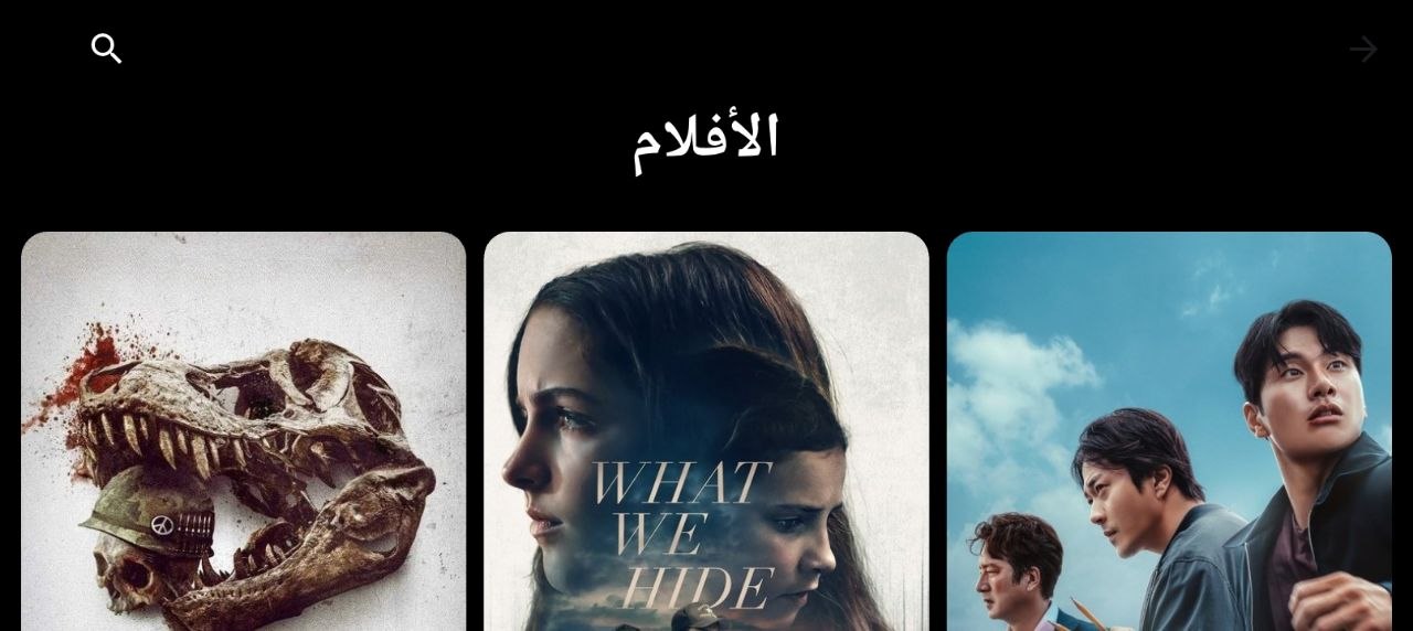 Screenshot of Almasa TV: The Ultimate Streaming Hub